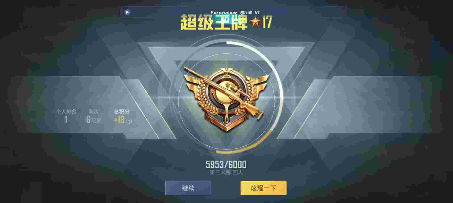 和平精英鸡腿辅助自瞄 - 和平精英低价发卡平台是什么辅助预览图